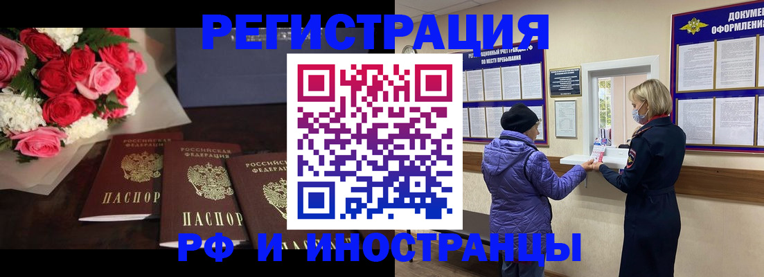 регистрация в Котельниче