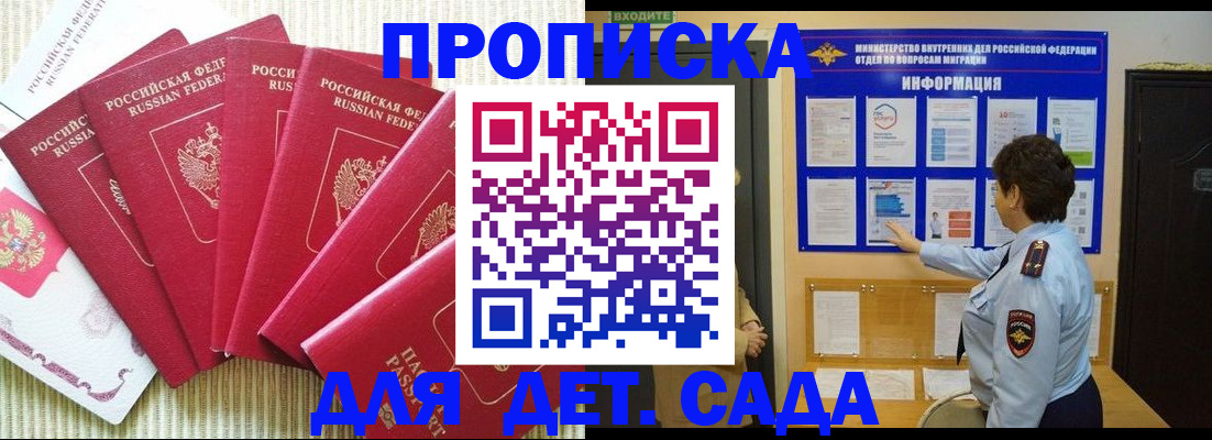 прописка паспорт в Котельниче