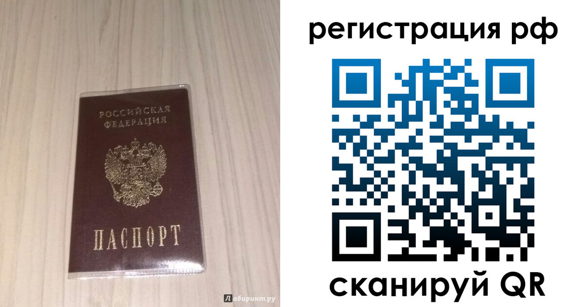 прописка 2025 в Котельниче
