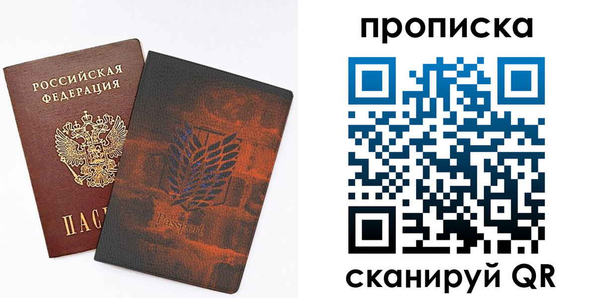 прописка регистрация в Котельниче