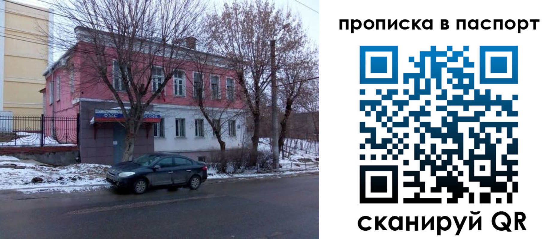временная регистрация в Котельниче