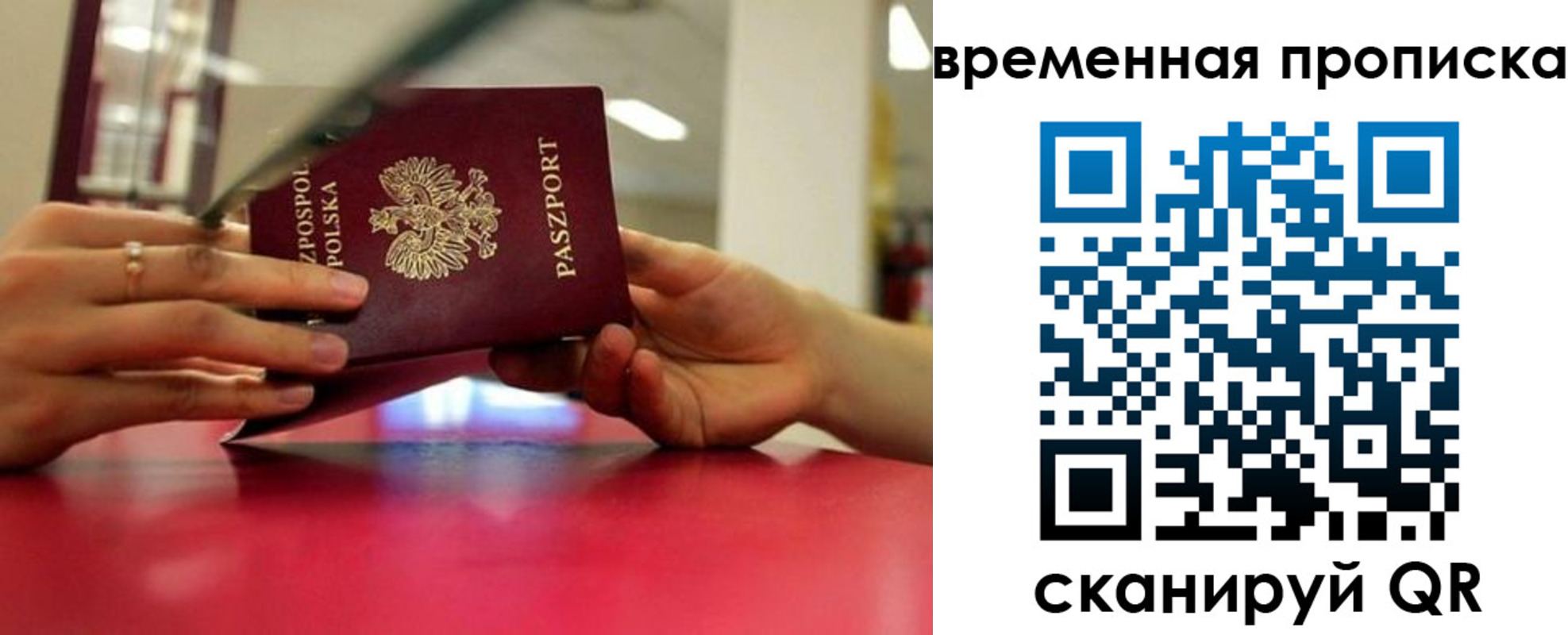 прописка регистрация в Котельниче