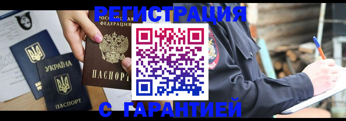 где прописаться в Котельниче