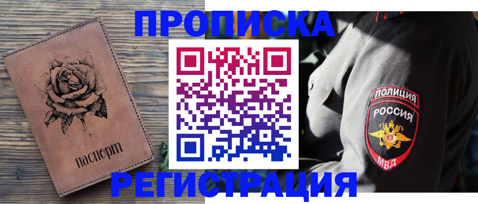 прописка для кредита в Котельниче