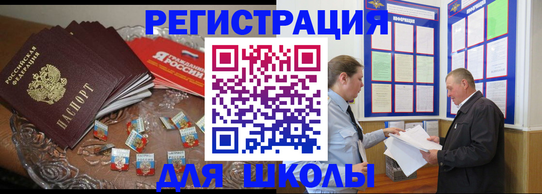 регистрация в Котельниче