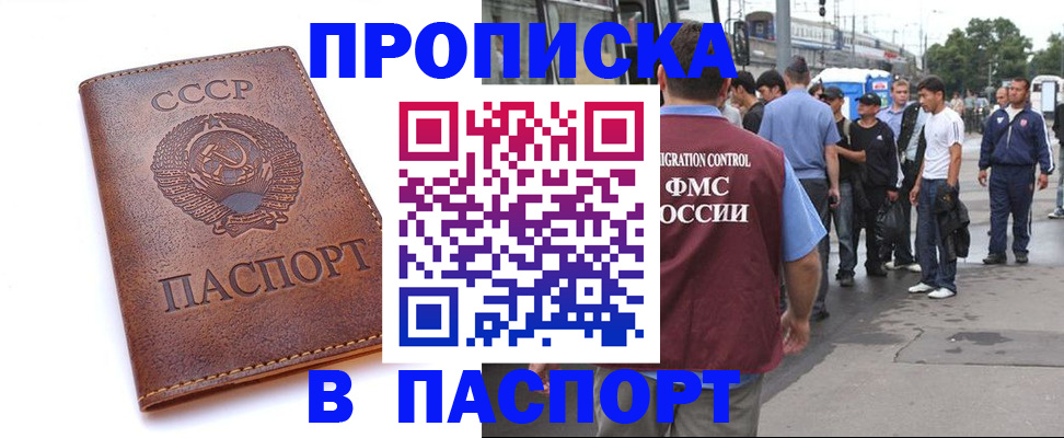 временная регистрация поиск в Котельниче