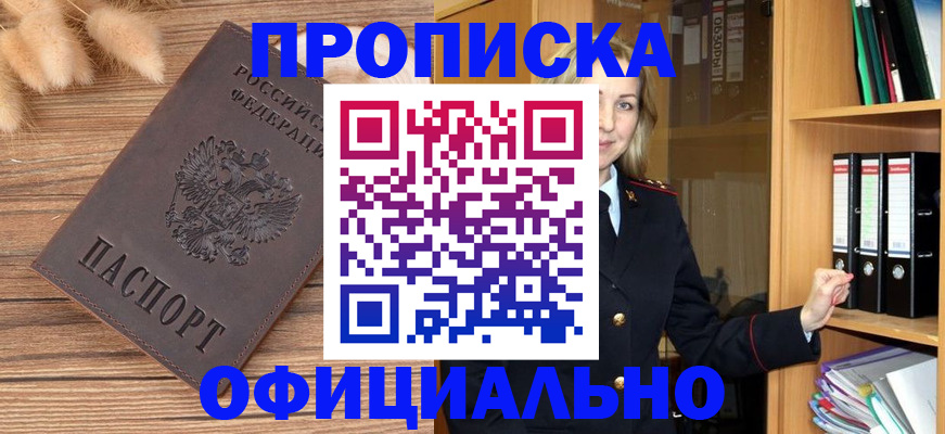 временная регистрация 2025 в Котельниче