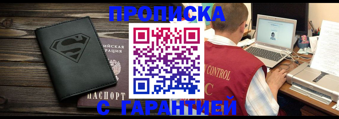 временная регистрация госуслуги в Котельниче